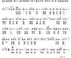 海之恋简谱-方富俊词 方芳曲贾永久-