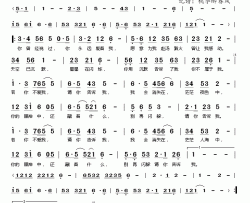 请你告诉我简谱(歌词)-知函演唱-桃李醉春风记谱