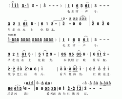 毛主席一声令简谱(歌词)-金波演唱-秋叶起舞记谱