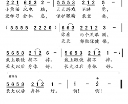 小熊猫，戴眼镜简谱
