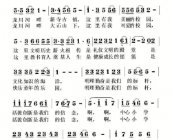 放飞人生理想简谱-曹继安演唱-薛弘毅/王兰霞词曲