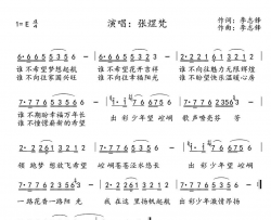 出彩少年望崆峒简谱