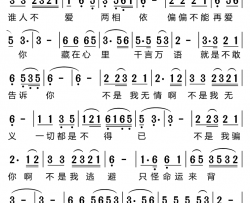 不能再爱你简谱-林淑娟演唱
