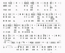 松花江简谱(歌词)-李健演唱-桃李醉春风记谱