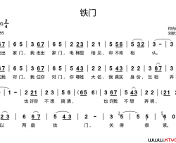 铁门简谱