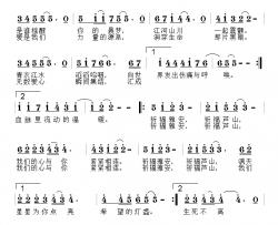 祈福雅安简谱-王雪梅词/黄枰曲闫莉俄木果果许飞央金措...-