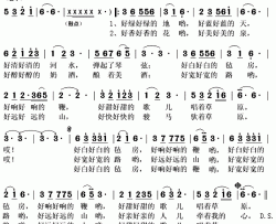 好甜的歌儿唱草原简谱(歌词)-乌兰托娅演唱-秋叶起舞记谱上传