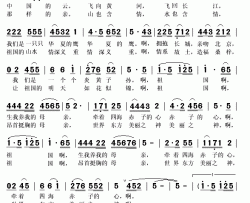 祖国之恋简谱(歌词)-张语桐演唱-秋叶起舞记谱