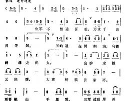 长征简谱-电影《万水千山》插曲
