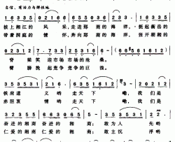湘商走天下1简谱