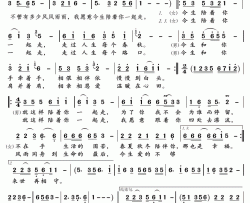 今生陪你一起走简谱(歌词)-惠子/冷漠演唱-君羊曲谱