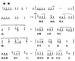 闪光的星 简谱-任志萍词/谷建芬曲