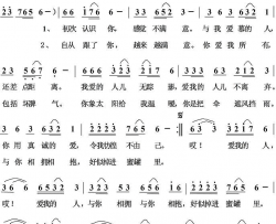 爱我的人简谱