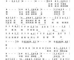 丝路畅想简谱