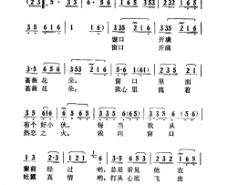 窗口的蔷薇花扫描谱简谱-于淑珍演唱