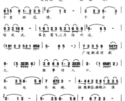 醉花阴·三月扬州行简谱-方祖歧词 文良地曲