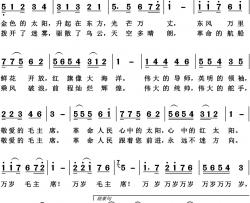万岁毛主席简谱-周艳泓演唱-博夫曲谱
