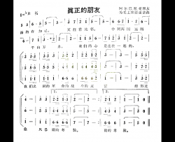 真正的朋友七十年代的老歌简谱