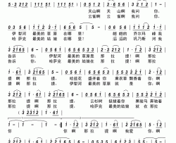 那拉提，那拉提简谱-寇勇演唱-古弓制作曲谱