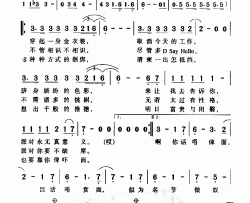 俾面派对简谱-粤语Beyond-