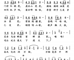 春临涯家简谱