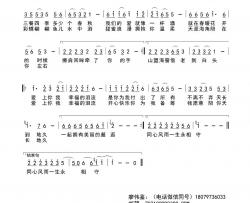 爱上你我幸福的泪流简谱-红蔷薇演唱-奋斗哥/廖伟鉴词曲