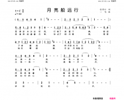 月亮船远行简谱