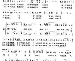 水做的故乡简谱