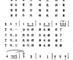 四季简谱-蒙古族民歌、安波配歌