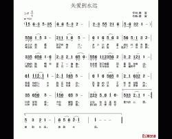 关爱到永远简谱-秦笛词/秦笛曲