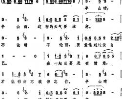 半山晴，半山雨简谱-台湾电影《半山飘雨半山晴》主题歌孙青-