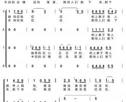 远方的客人请你留下来简谱(歌词)-葛老年大学合唱团演唱-谱友布林夏丹上传