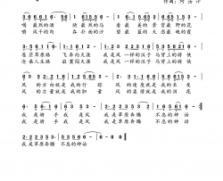 我是骑手简谱