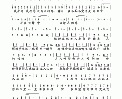 未闻花名简谱-赵小臭演唱-作曲：町田纪彦词曲