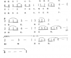 祭海上英魂古词，悲切，吟唱简谱