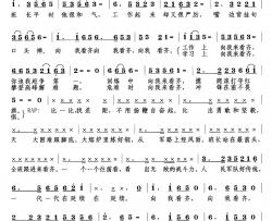 班长的口头禅简谱-云剑词/何永志曲