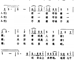 公社社员有能耐 简谱-陈廷佑词/王殿槐曲