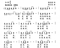 最美在创新追梦里简谱