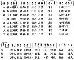 一根谷草十二个节木垒回族民歌简谱