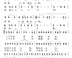 巴颜喀拉联想简谱-严华词/高虹曲
