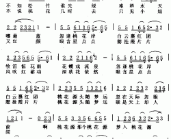 梦入桃花源简谱-陈思思演唱