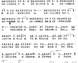 亲亲的大草原简谱