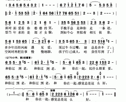 和你过到老简谱(歌词)-吴春燕演唱-秋叶起舞记谱上传