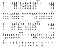 把自己种在你窗外简谱-南歌子词/方满琴曲