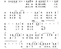 追梦简谱-电视剧《世纪人生》主题歌王亦磊-