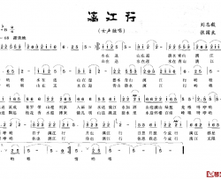 漓江行简谱-刘志毅词 张国良曲