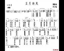 五月的风简谱-陈歌辛词 李七牛曲