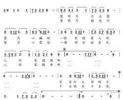 望月简谱-晨光词 邢长江曲曹瑞清-