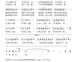 飞翔的中国简谱