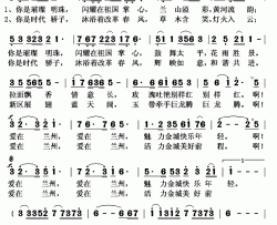 爱在兰州简谱(歌词)-国巍演唱-秋叶起舞记谱上传